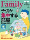Cover image for President Family プレジデントファミリー: 2022 Winter